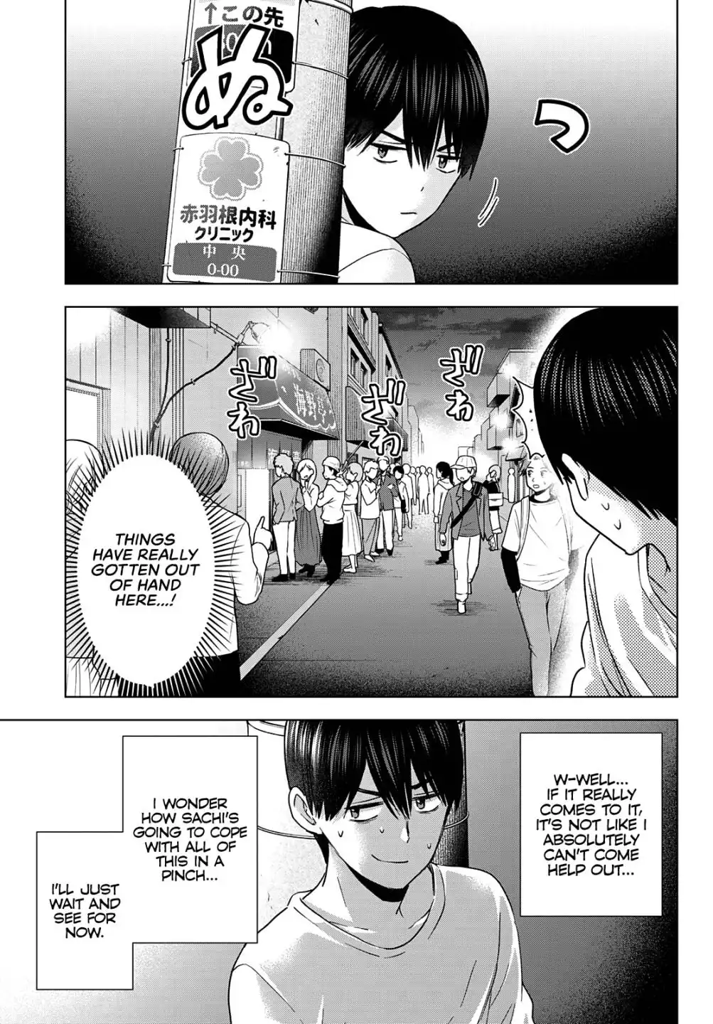 Kakkou no Iinazuke Chapter 137 6